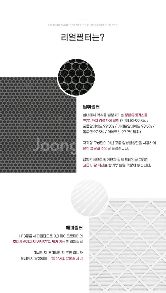 LG전자 퓨리케어 360 호환필터/ CUQ018--3
