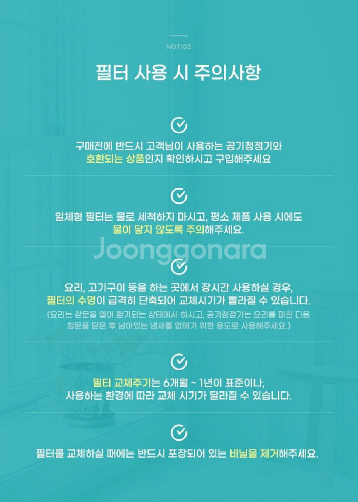 LG전자 퓨리케어 360 호환필터/ CUQ018--7