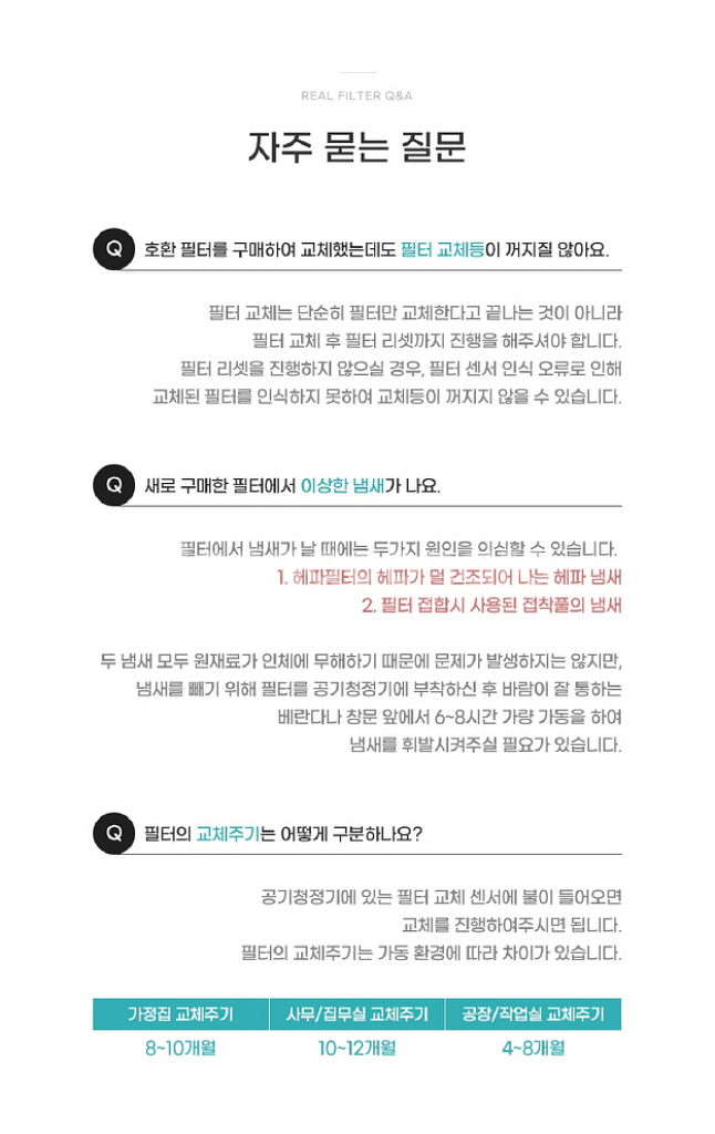 LG전자 퓨리케어 360 호환필터/ CUQ018--8