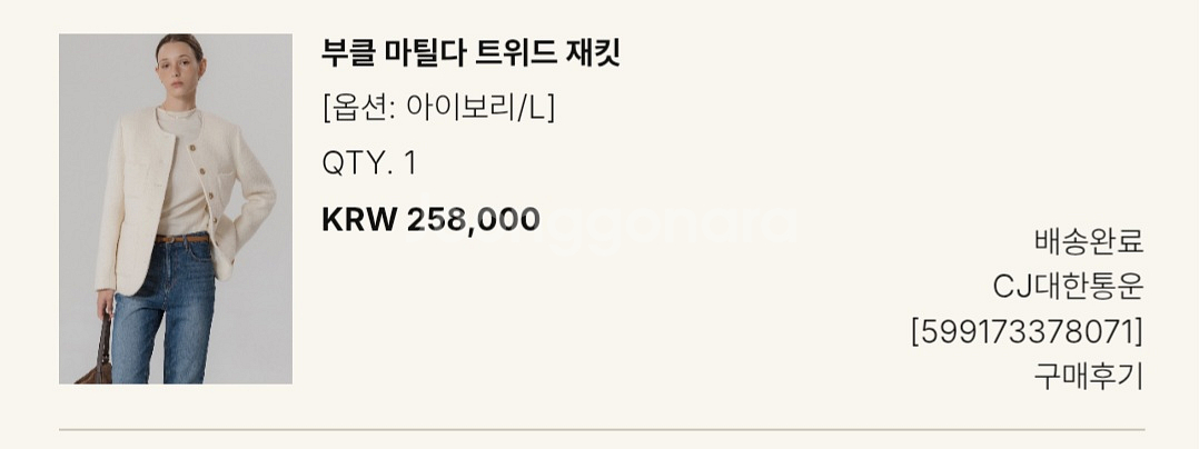 유메르 부클 마틸다 크림색 라지 새상품--1