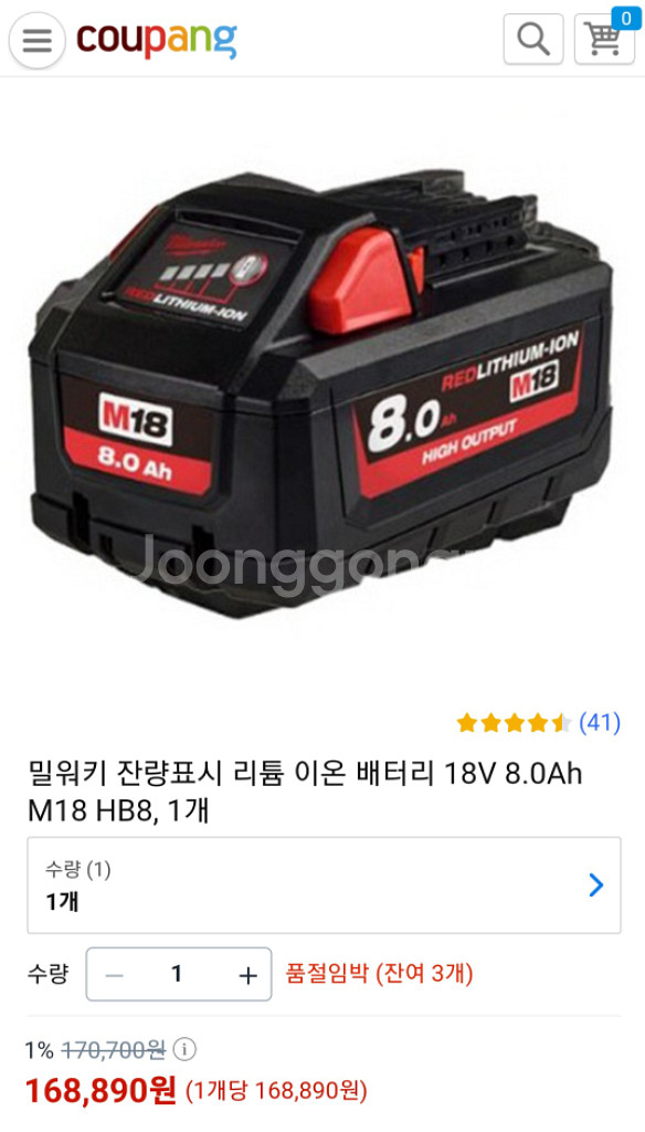 밀워키배터리M18HB08 18V8.0AH 2024년.하--1