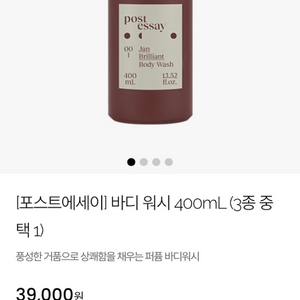 티르티르 포스트에세이 바디 워시 400mL 잔브릴리언트