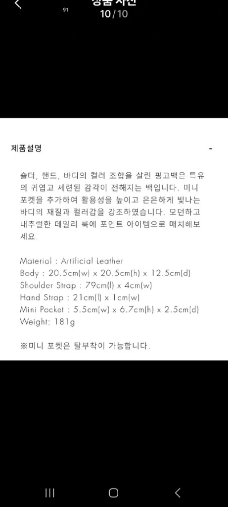 파인드카푸어 핑고백--1