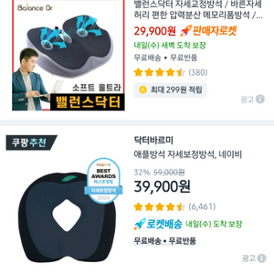 씨가드 애플방석