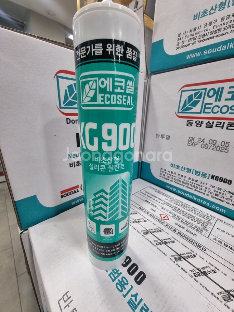 썬유통 노룬산시장 무초산 실리콘 투명,반투명 판매--1