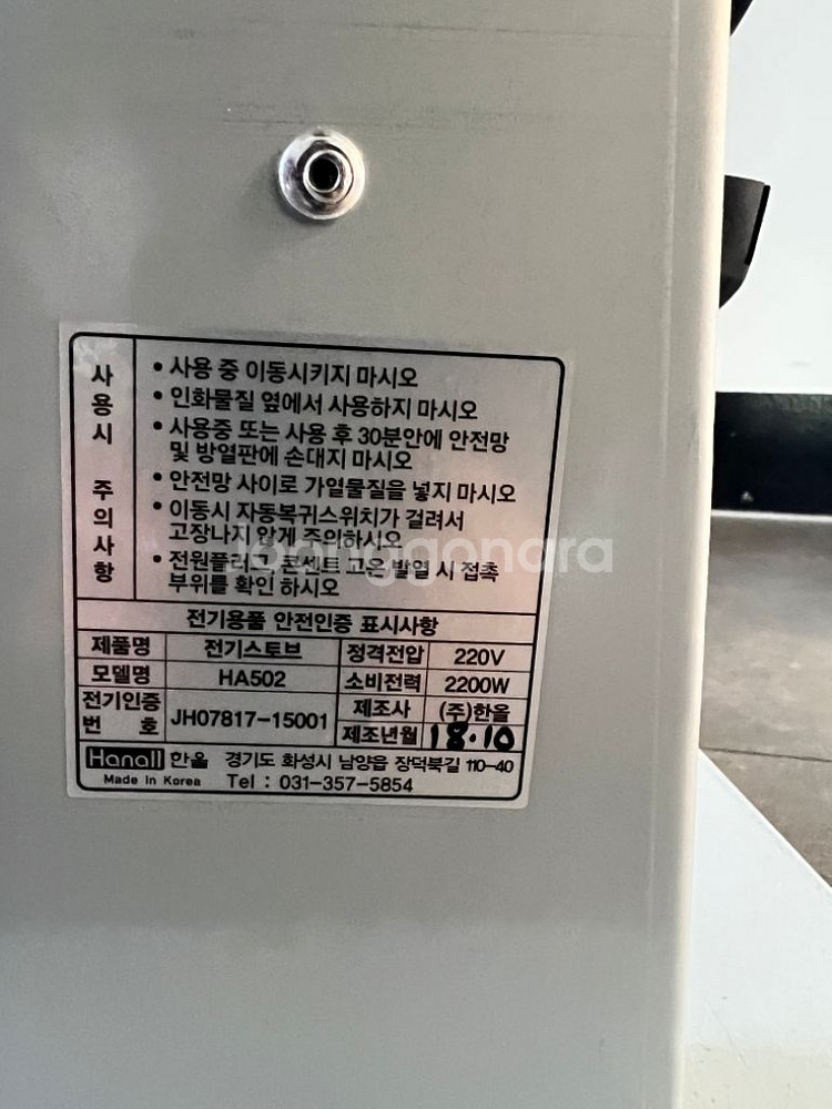 전기히터--2