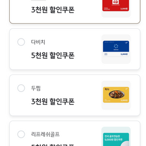 카앤피플 3천원 할인쿠폰 외 할인쿠폰들 팔아요