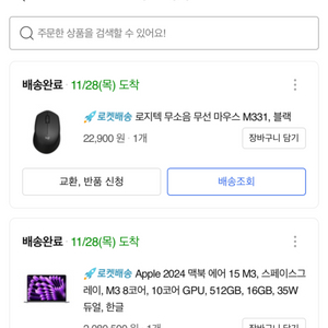 맥북 에어 15 M3 512gb 16gb 팔아요