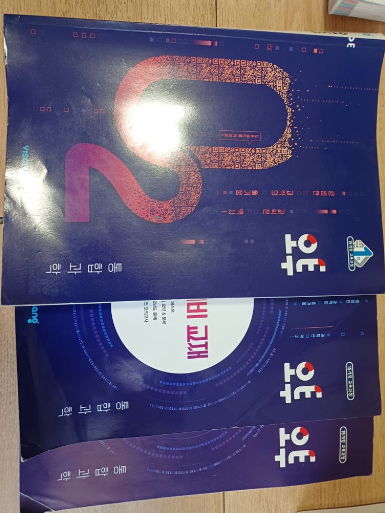 오투 통합과학문제지
