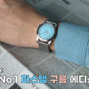 글라이신 에어맨 파스텔 구름 에디션 인하