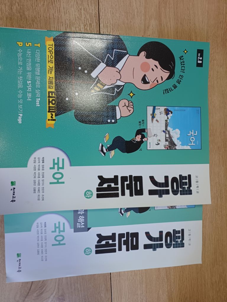 국어평가문제(고등)