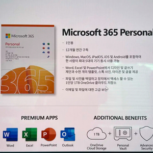 MS 오피스 365 퍼스널 12개월 구독권 실물