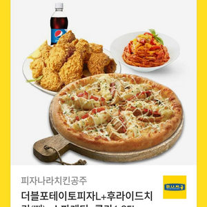 치킨나라피자공주 기프티콘팝니다.