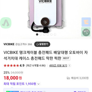 빅바이크 vicbike 충전패드및케이스 팝니다