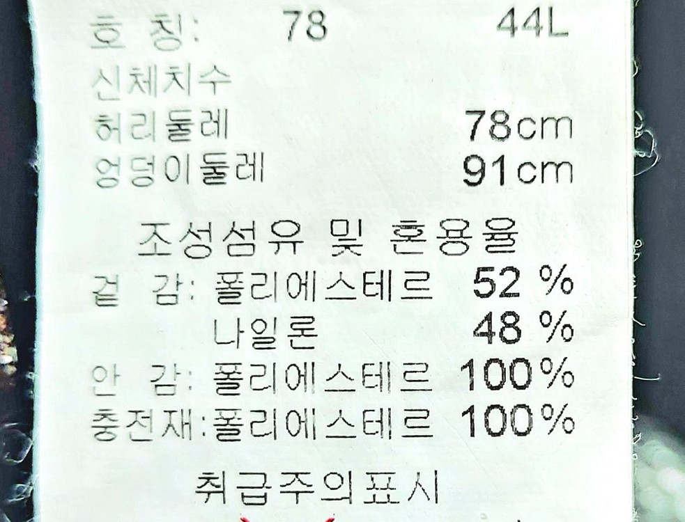 MLB엠엘비 남성스키복바지30-32 스노우 보드복--4