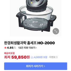 한경희 광파 오븐