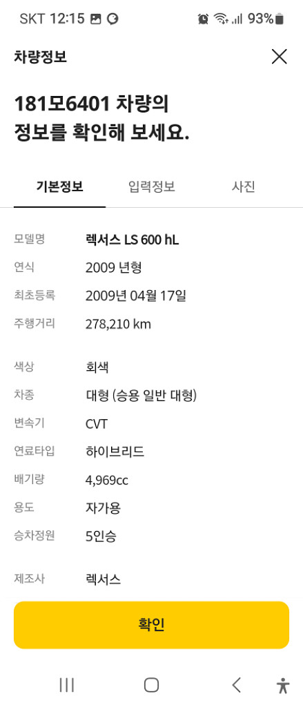 렉서스Ls600hl 하이브리드--9