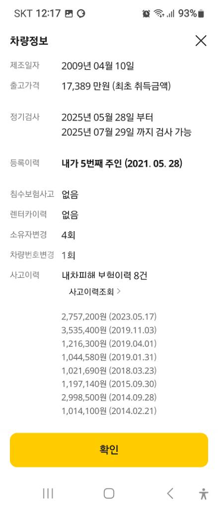 렉서스Ls600hl 하이브리드--8