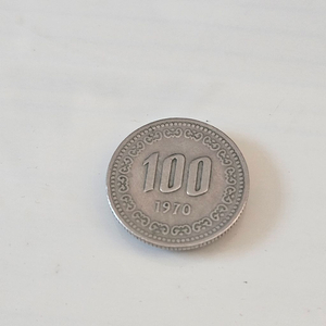 희귀동전 100원 1970년도