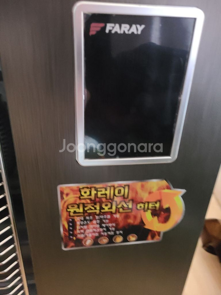 시동조차 안걸고 보관만한 화레이 등유 난로 팝니다--4