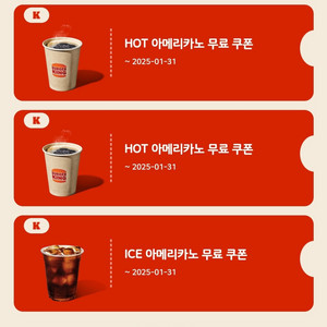 버거킹 아메리카노 3매 일괄