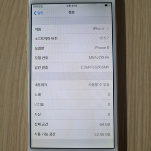 아이폰6 64기가 S급 판매합니다.