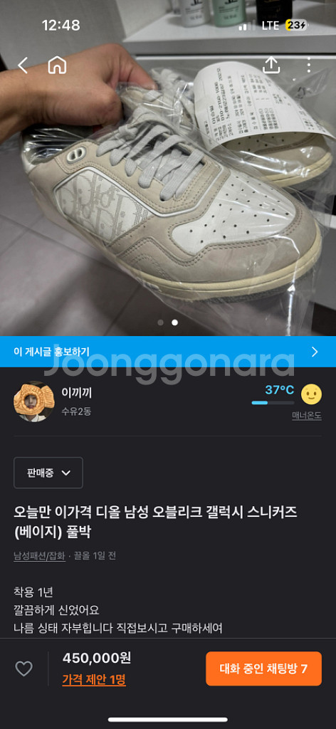 오늘만 이가격 디올 남성 오블리크 갤럭시 스니커즈 (베--1