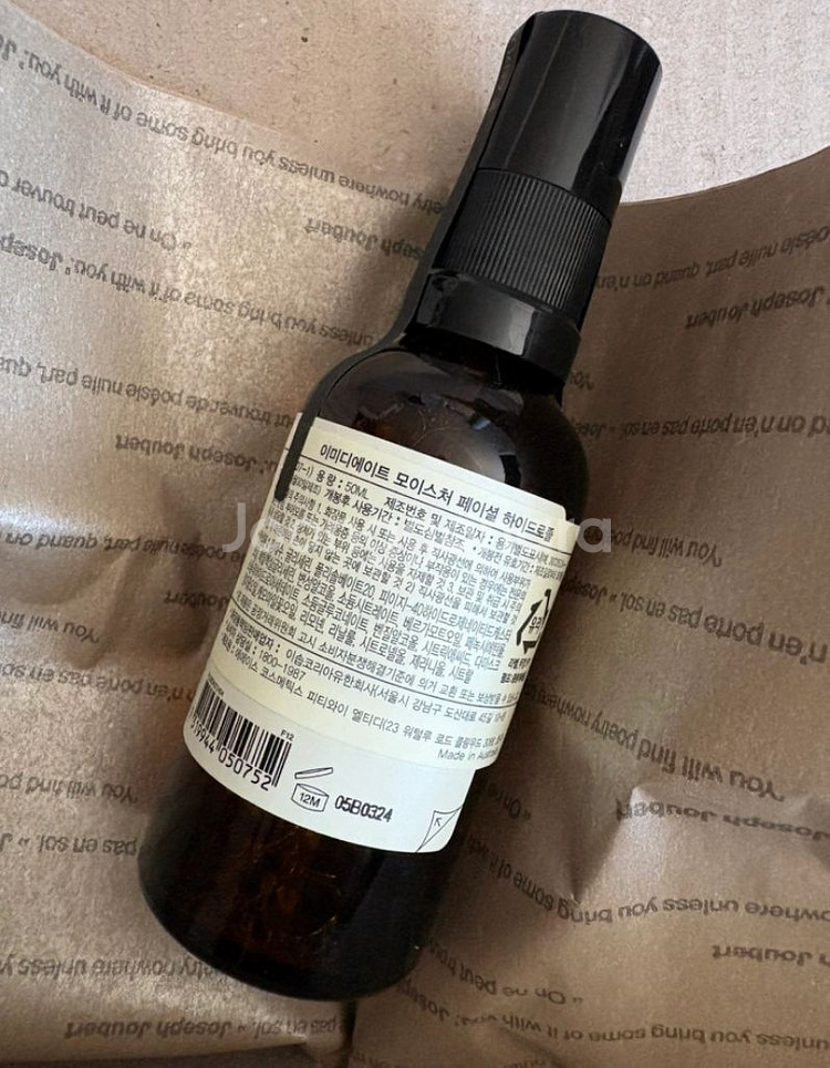 새상품) 이솝 이미디에이트 모이스처 페이셜 하이드로졸--1