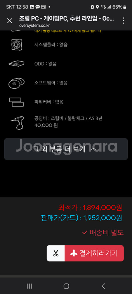 [개인]14600kf 4070super초고급사양--4