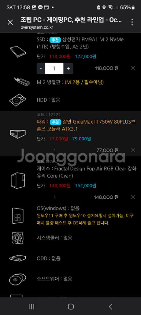 [개인]14600kf 4070super초고급사양--3