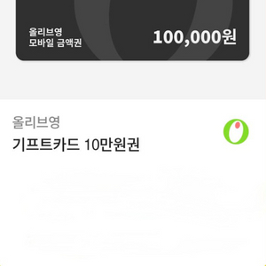 올리브영 기프트카드 10만원