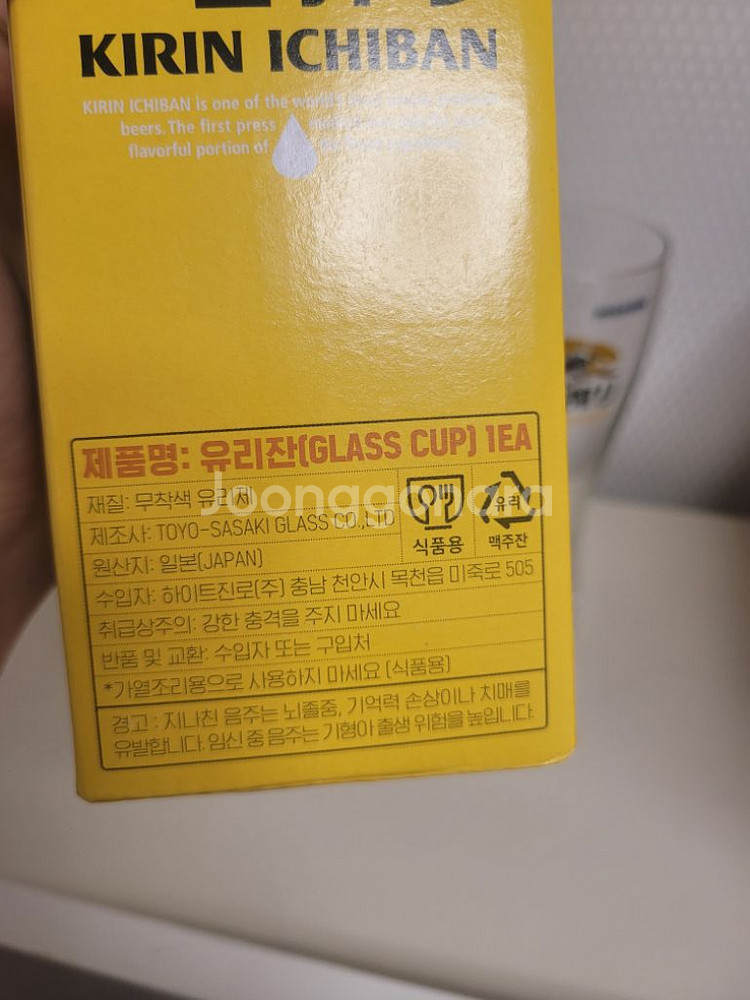 이치방 시보리 맥주잔 +양주잔2개--2