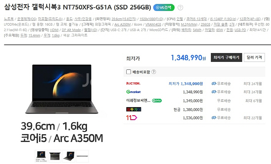 삼성 최신 초경량 고성능 갤럭시북3/외장그래픽--9