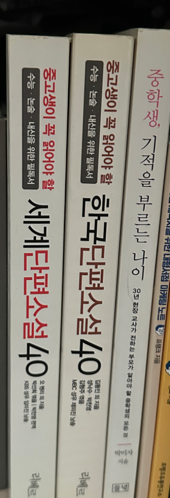 일반소설 및 어린이 도서--5