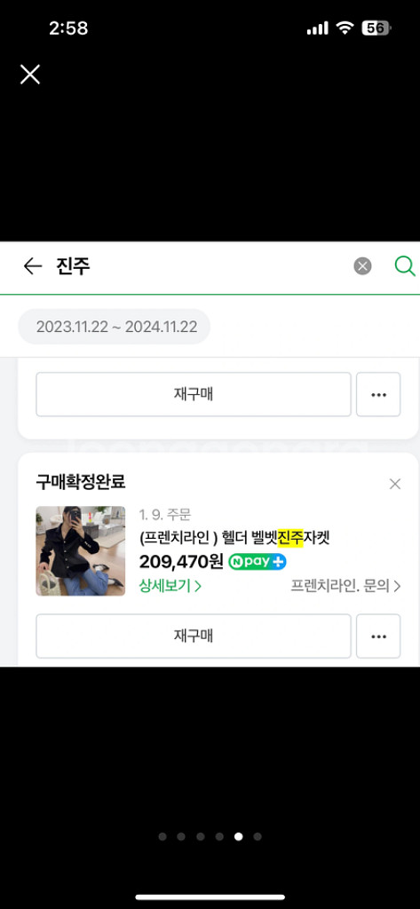 헬더-벨벳진주자켓(새상품)급처--4
