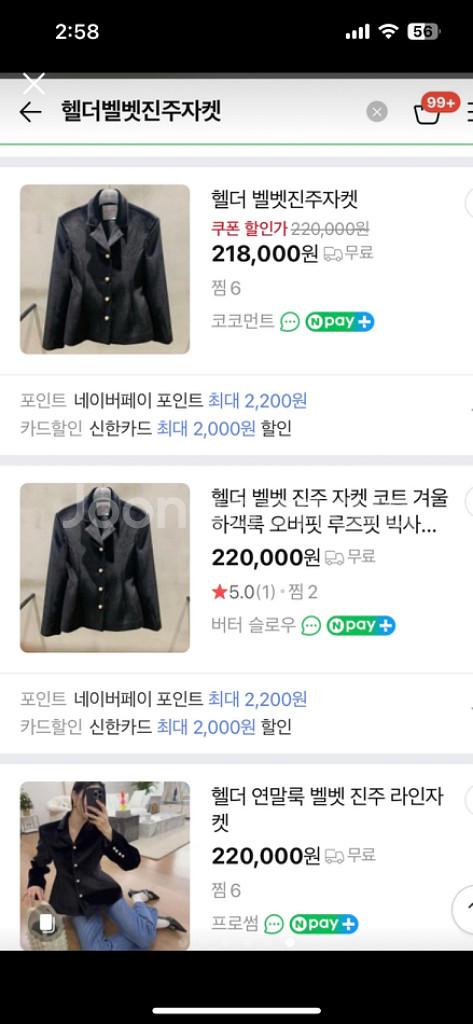 헬더-벨벳진주자켓(새상품)급처--5