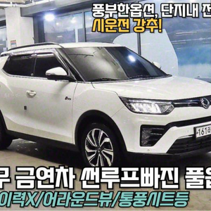 @20년식 베리 뉴 티볼리 1.5 가솔린 2WD 리미