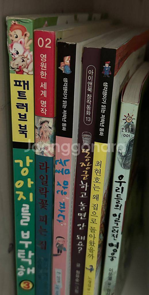 어린이 학습도서 판매--1