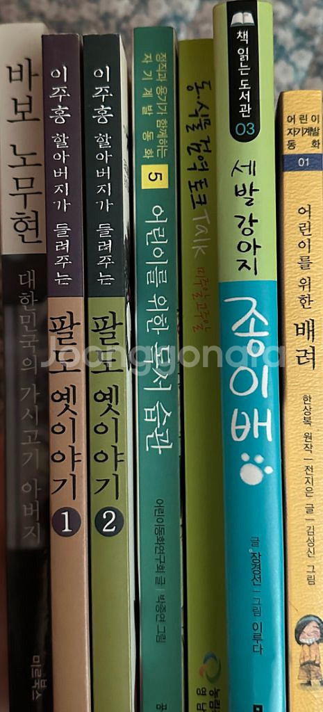 어린이 학습도서 판매--0