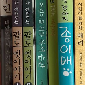 어린이 학습도서 판매