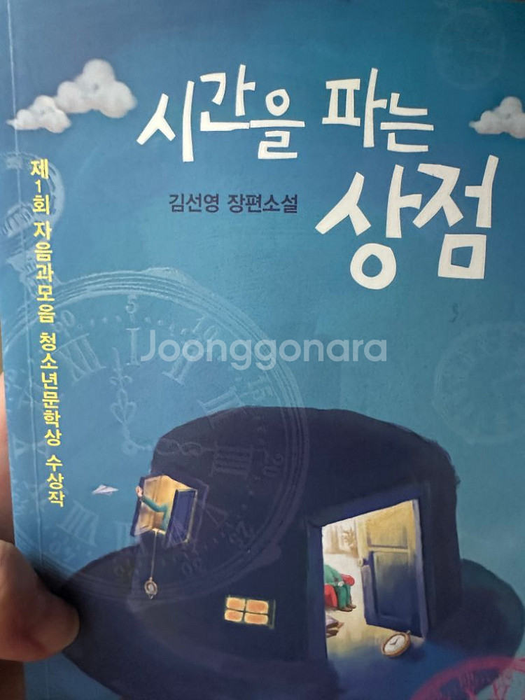 일반 소설책 판매--0