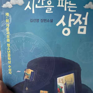 일반 소설책 판매