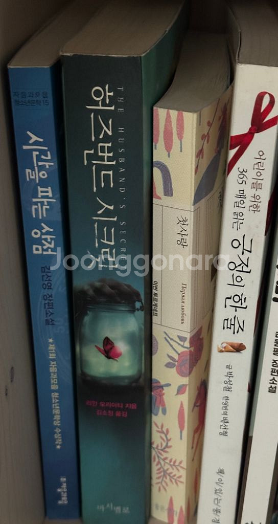 일반 소설책 판매--2
