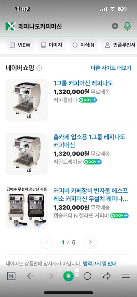 레피나도 1구 커피머신기 거의새것/글라인더--2