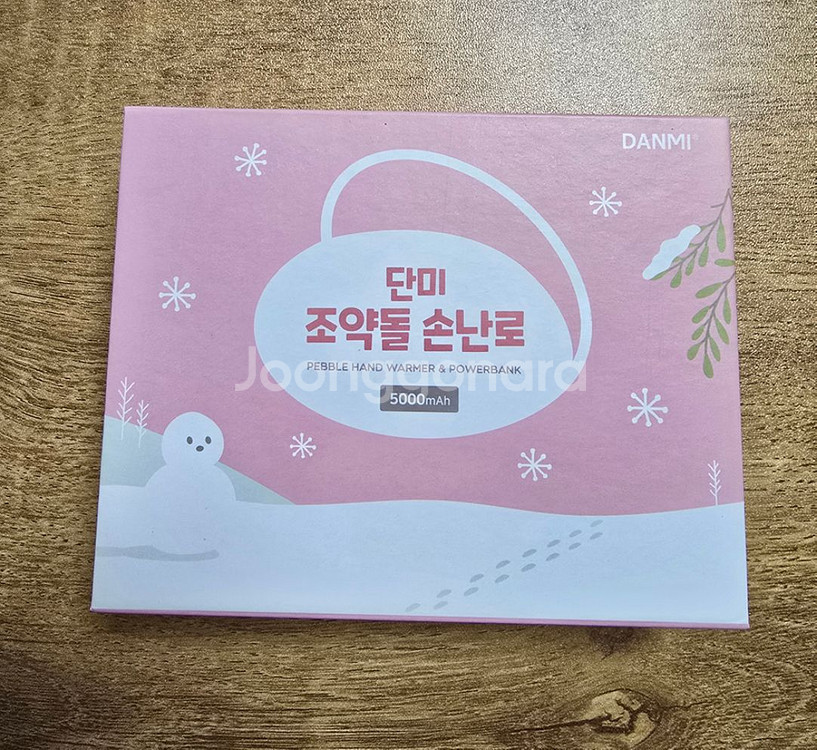 단미 조약돌 손난로--0