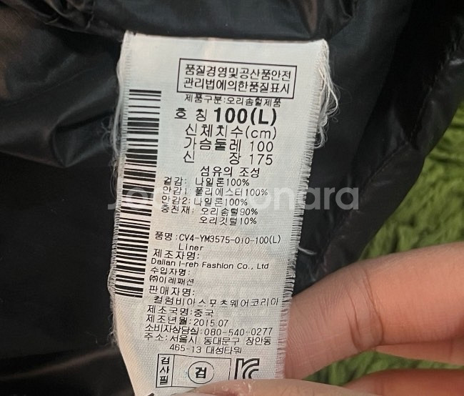 컬럼비아 오리털 덕다운 패딩 100/L--4