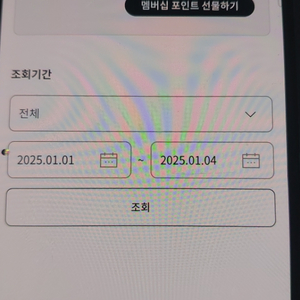 엘지포인트 30만포인트판매합니다