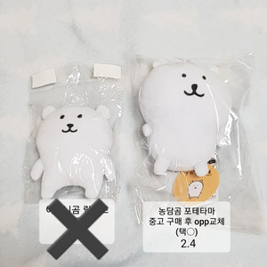 농담곰 어금니곰 릴패스 포테타마 인형