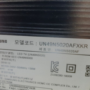 UN49N5020 AFXKR 파워보드.스피커