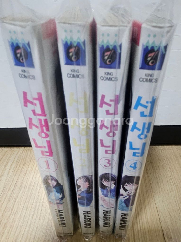 만화책 선생님 1-4 초판--1